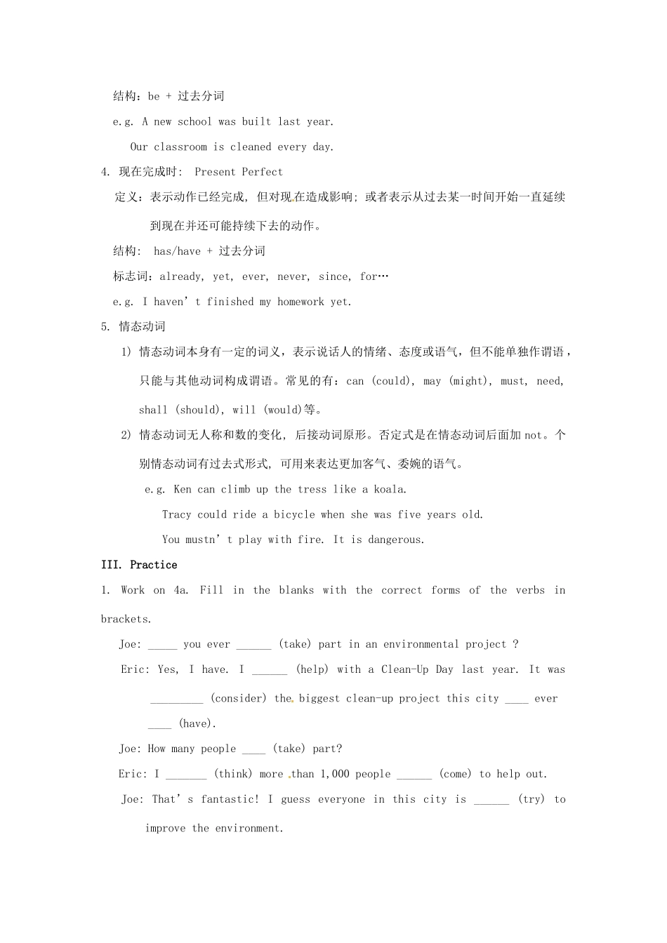 山东省龙口市诸由观镇诸由中学九年级英语全册《Unit 8 We’re trying to save the earth》教案3 鲁教版五四制_第2页