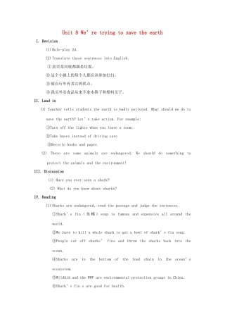 山东省龙口市诸由观镇诸由中学九年级英语全册《Unit 8 We’re trying to save the earth》教案2 鲁教版五四制