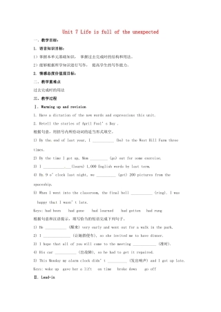 山东省龙口市诸由观镇诸由中学九年级英语全册《Unit 7 Life is full of the unexpected》教案5 鲁教版五四制