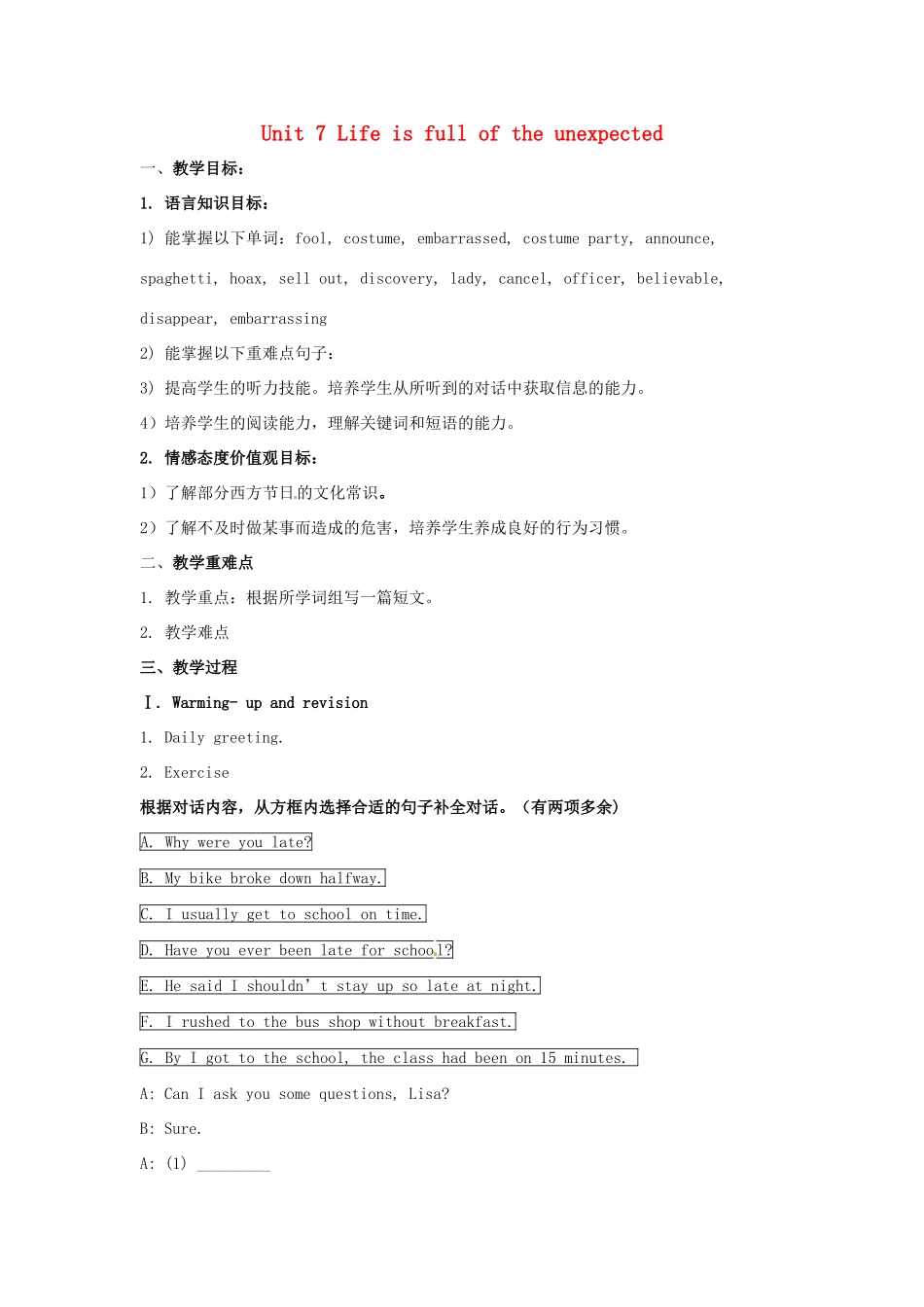 山东省龙口市诸由观镇诸由中学九年级英语全册《Unit 7 Life is full of the unexpected》教案4 鲁教版五四制_第1页