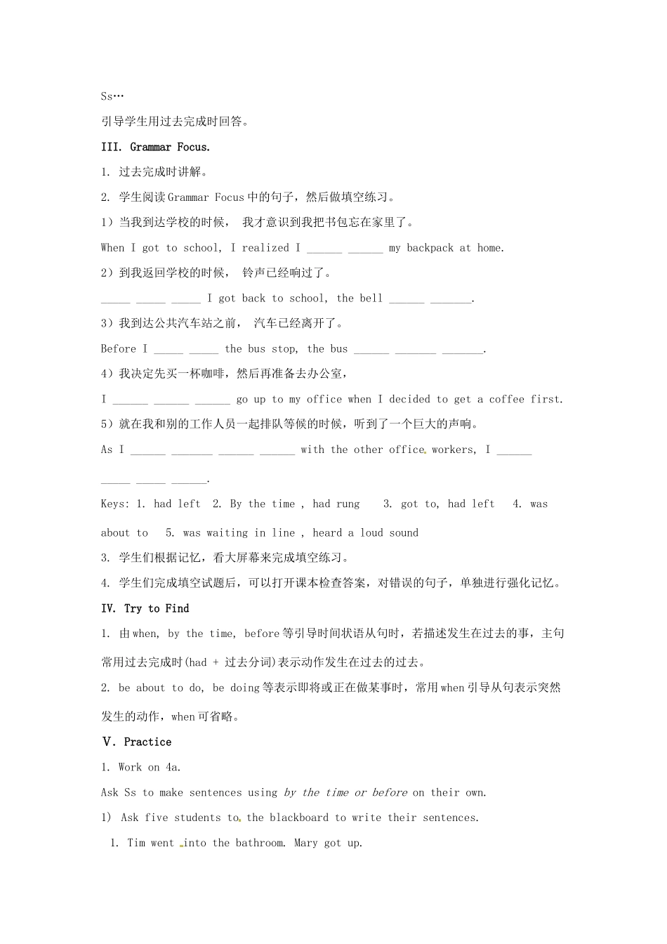 山东省龙口市诸由观镇诸由中学九年级英语全册《Unit 7 Life is full of the unexpected》教案3 鲁教版五四制_第2页