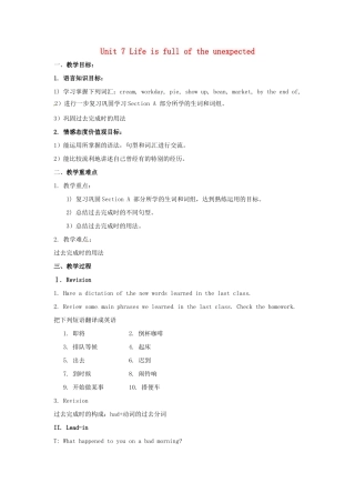 山东省龙口市诸由观镇诸由中学九年级英语全册《Unit 7 Life is full of the unexpected》教案3 鲁教版五四制