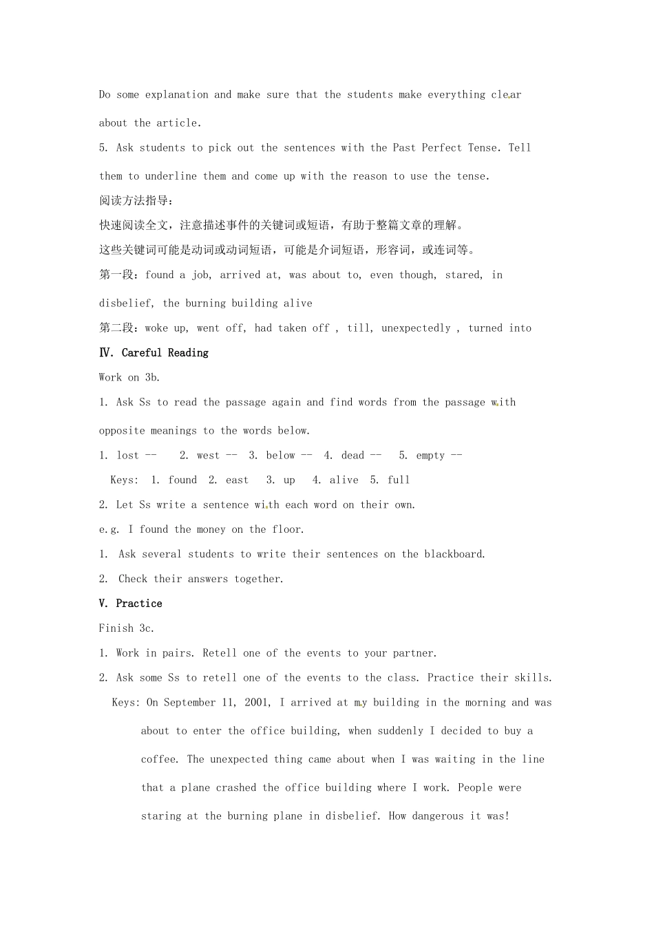 山东省龙口市诸由观镇诸由中学九年级英语全册《Unit 7 Life is full of the unexpected》教案2 鲁教版五四制_第3页