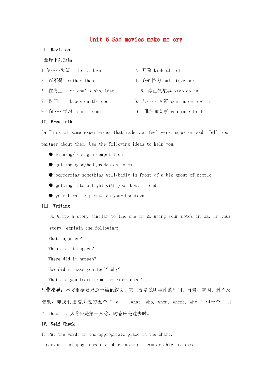 山东省龙口市诸由观镇诸由中学九年级英语全册《Unit 6 Sad movies make me cry》教案5 鲁教版五四制_第1页