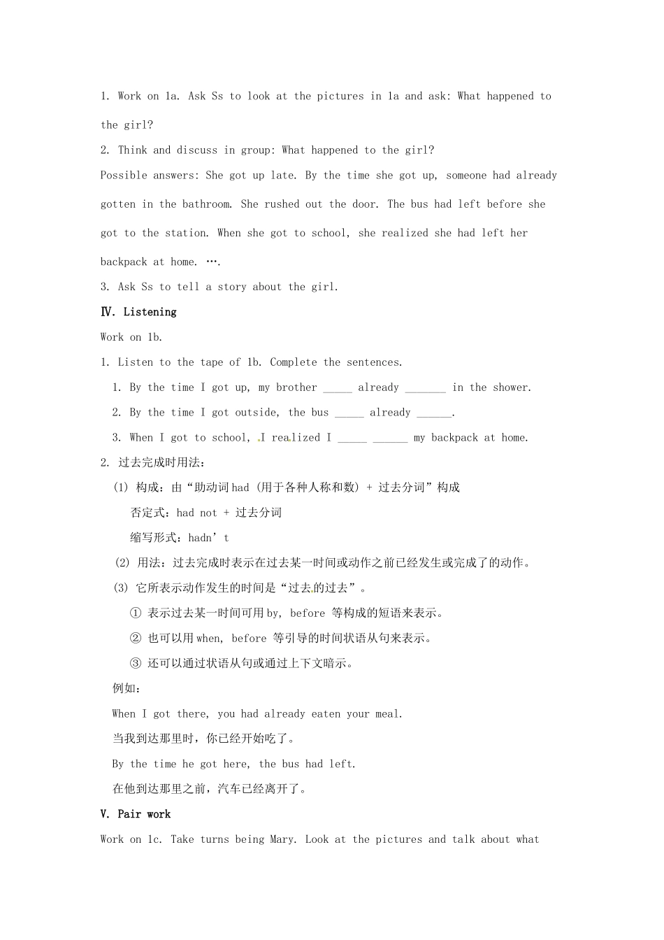 山东省龙口市诸由观镇诸由中学九年级英语全册《Unit 7 Life is full of the unexpected》教案1 鲁教版五四制_第2页