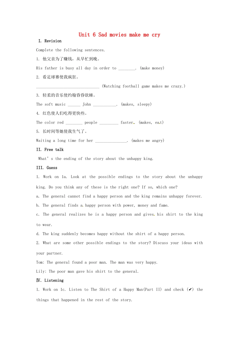 山东省龙口市诸由观镇诸由中学九年级英语全册《Unit 6 Sad movies make me cry》教案4 鲁教版五四制_第1页