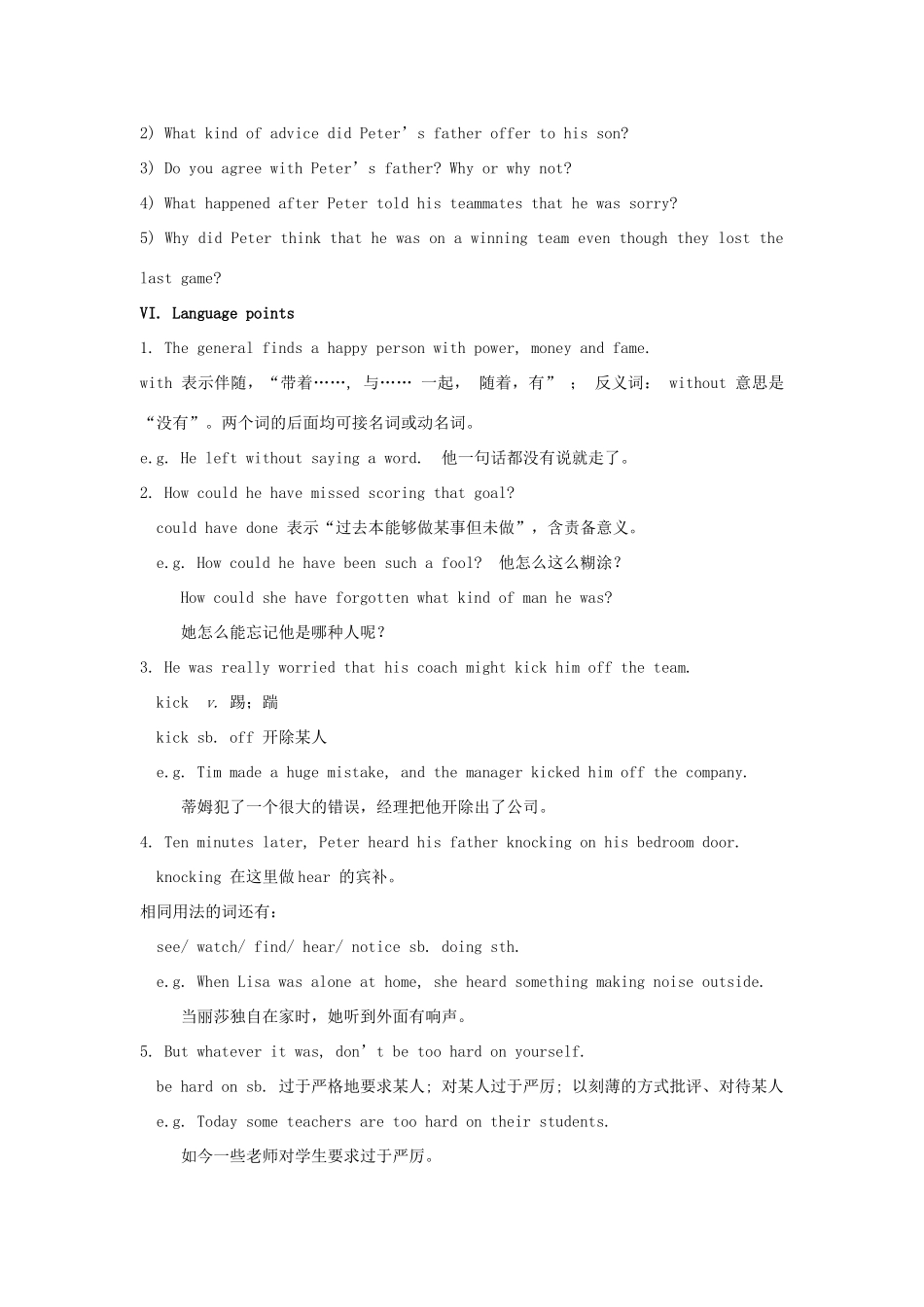 山东省龙口市诸由观镇诸由中学九年级英语全册《Unit 6 Sad movies make me cry》教案4 鲁教版五四制_第3页