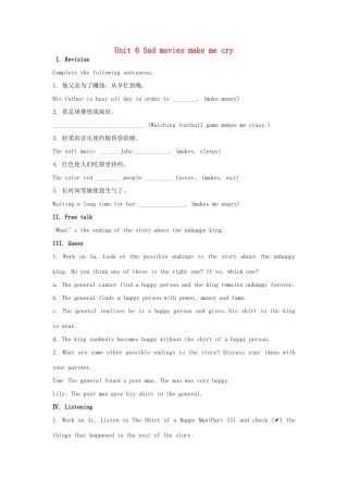 山东省龙口市诸由观镇诸由中学九年级英语全册《Unit 6 Sad movies make me cry》教案4 鲁教版五四制