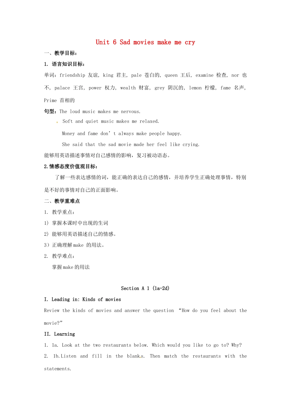 山东省龙口市诸由观镇诸由中学九年级英语全册《Unit 6 Sad movies make me cry》教案1 鲁教版五四制_第1页