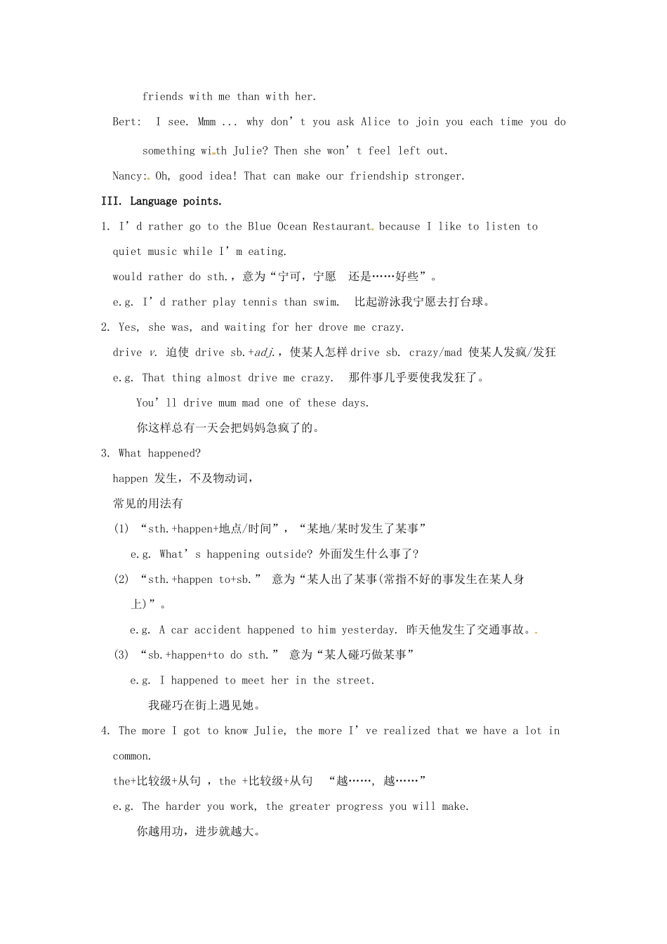 山东省龙口市诸由观镇诸由中学九年级英语全册《Unit 6 Sad movies make me cry》教案1 鲁教版五四制_第3页