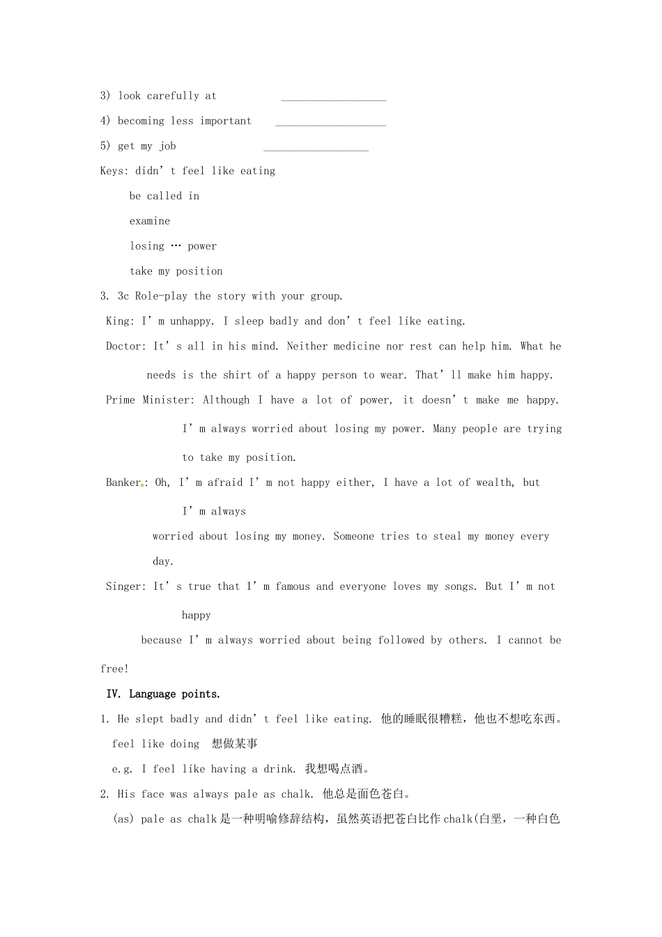 山东省龙口市诸由观镇诸由中学九年级英语全册《Unit 6 Sad movies make me cry》教案2 鲁教版五四制_第2页