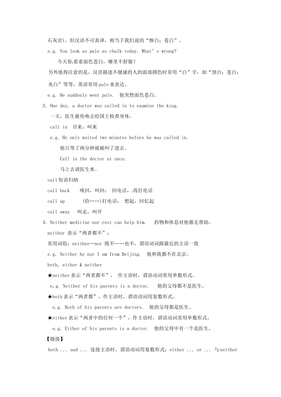 山东省龙口市诸由观镇诸由中学九年级英语全册《Unit 6 Sad movies make me cry》教案2 鲁教版五四制_第3页