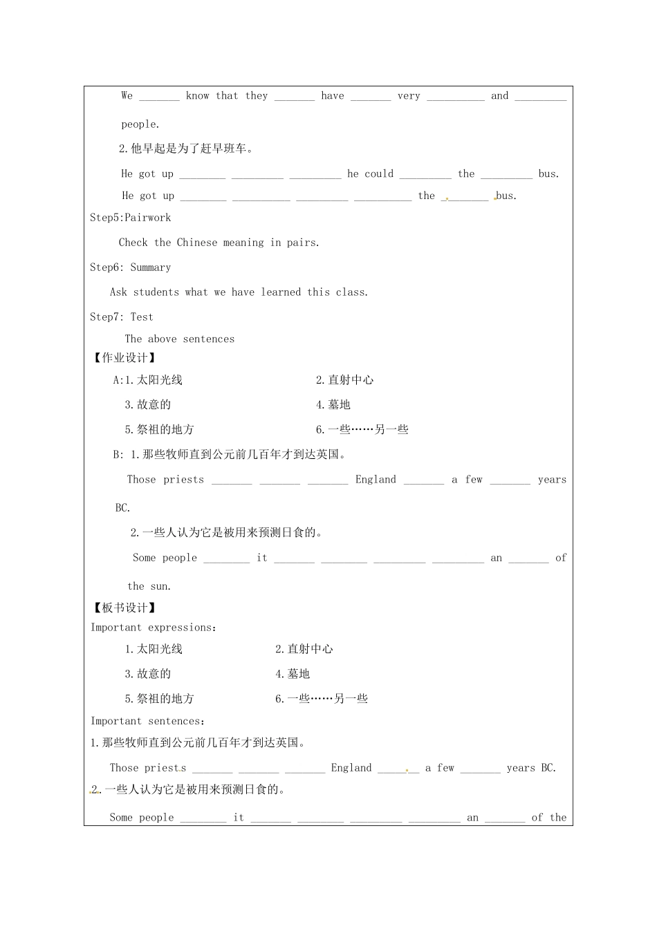 山东省龙口市诸由观镇诸由中学九年级英语全册《Unit 3 It must belong to Carla’s》教案5 鲁教版五四制_第2页