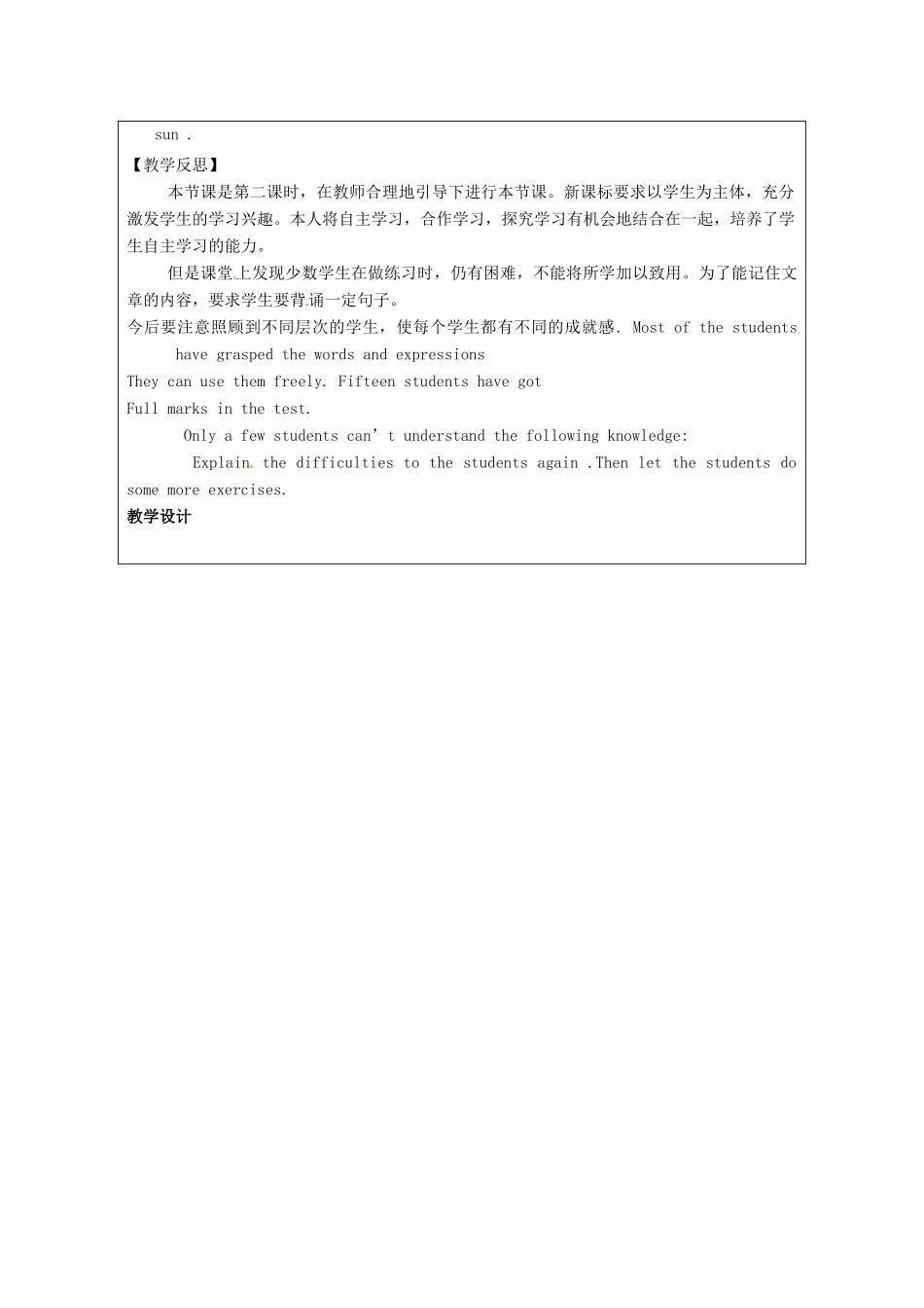 山东省龙口市诸由观镇诸由中学九年级英语全册《Unit 3 It must belong to Carla’s》教案5 鲁教版五四制_第3页