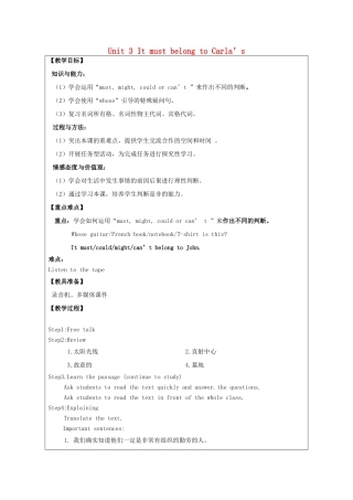 山东省龙口市诸由观镇诸由中学九年级英语全册《Unit 3 It must belong to Carla’s》教案5 鲁教版五四制