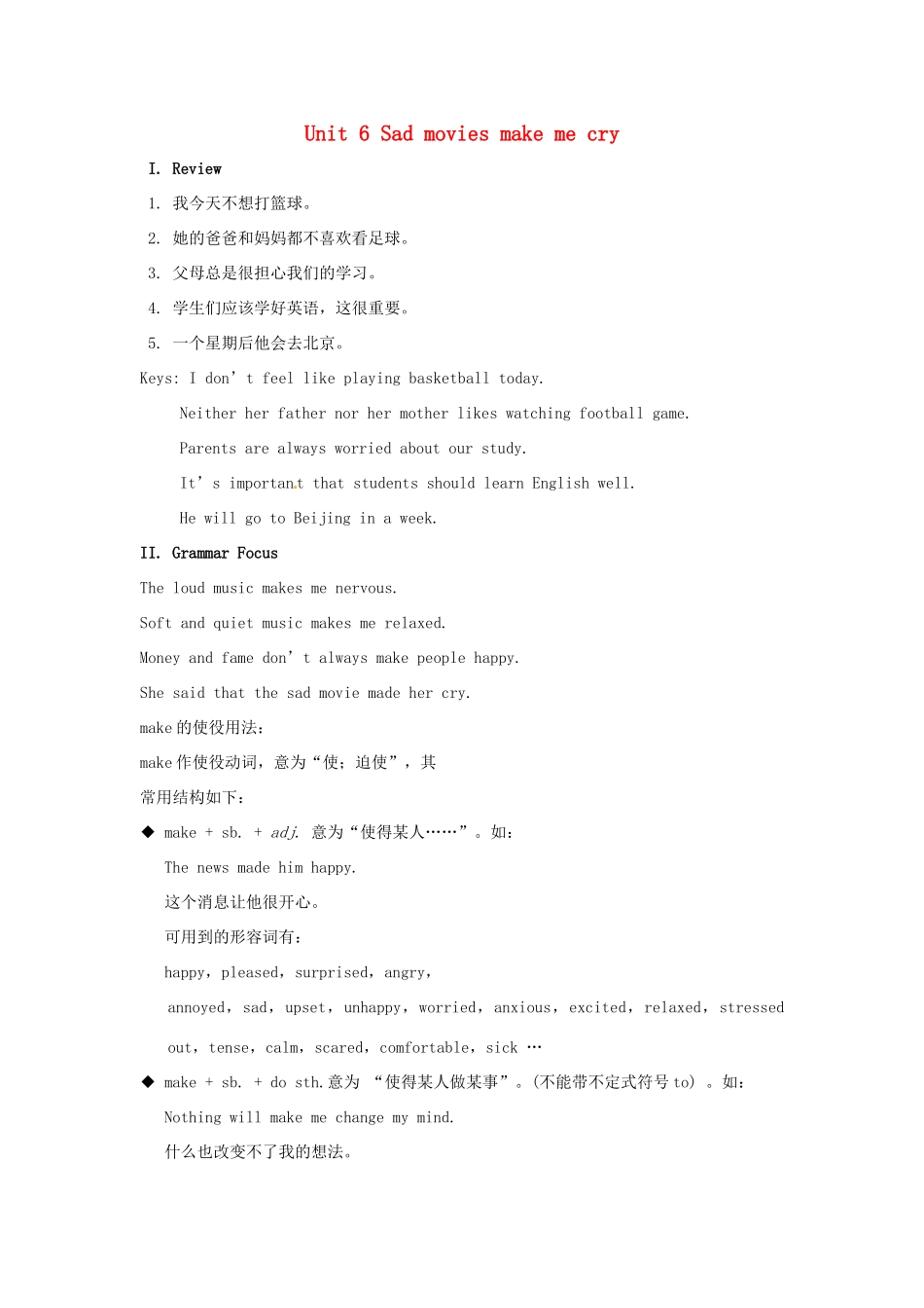 山东省龙口市诸由观镇诸由中学九年级英语全册《Unit 6 Sad movies make me cry》教案3 鲁教版五四制_第1页