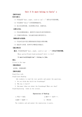 山东省龙口市诸由观镇诸由中学九年级英语全册《Unit 3 It must belong to Carla’s》教案4 鲁教版五四制