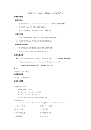 山东省龙口市诸由观镇诸由中学九年级英语全册《Unit 3 It must belong to Carla’s》教案1 鲁教版五四制