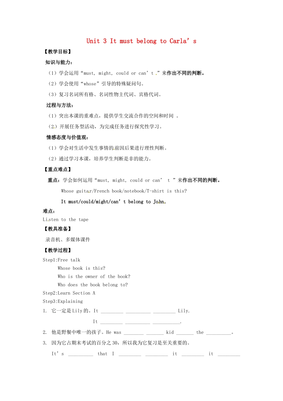 山东省龙口市诸由观镇诸由中学九年级英语全册《Unit 3 It must belong to Carla’s》教案2 鲁教版五四制_第1页