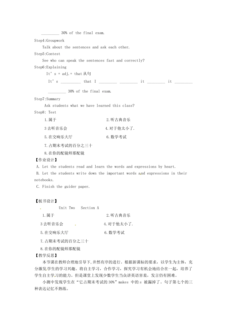 山东省龙口市诸由观镇诸由中学九年级英语全册《Unit 3 It must belong to Carla’s》教案2 鲁教版五四制_第2页