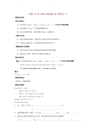 山东省龙口市诸由观镇诸由中学九年级英语全册《Unit 3 It must belong to Carla’s》教案2 鲁教版五四制