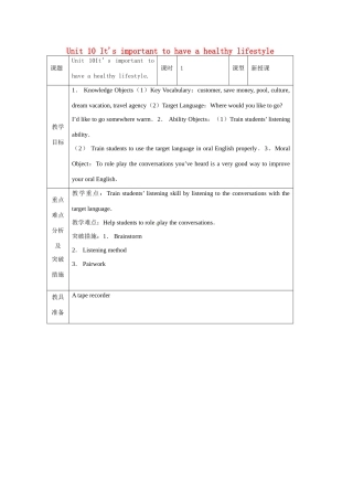 山东省龙口市诸由观镇诸由中学九年级英语全册《Unit 10 It's important to have a healthy lifestyle》教案4 鲁教版