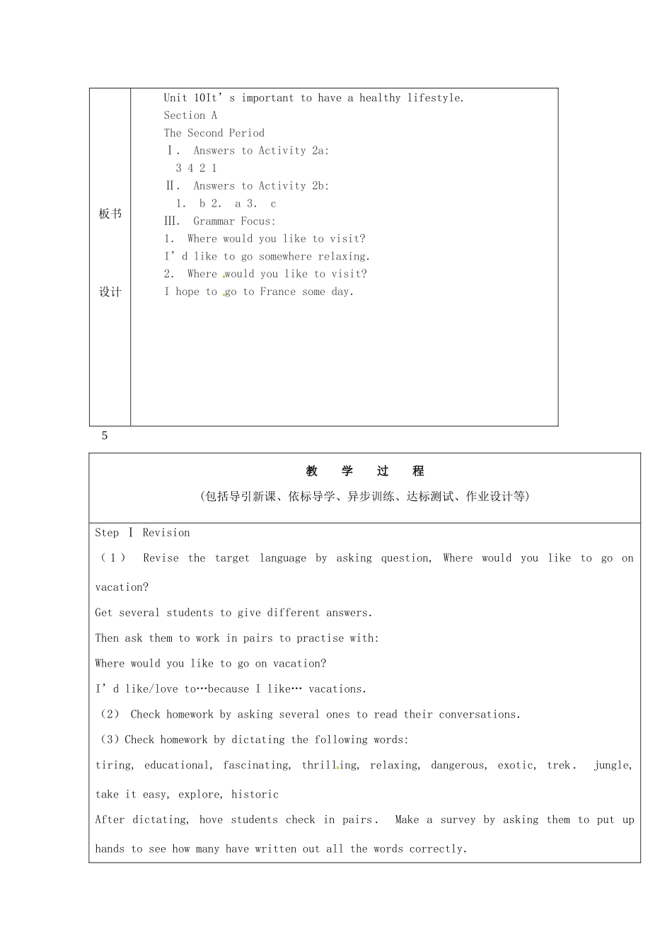 山东省龙口市诸由观镇诸由中学九年级英语全册《Unit 10 It's important to have a healthy lifestyle》教案2 鲁教版_第2页