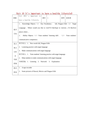 山东省龙口市诸由观镇诸由中学九年级英语全册《Unit 10 It's important to have a healthy lifestyle》教案2 鲁教版