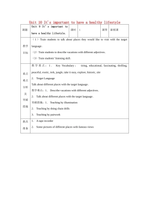 山东省龙口市诸由观镇诸由中学九年级英语全册《Unit 10 It's important to have a healthy lifestyle》教案1 鲁教版