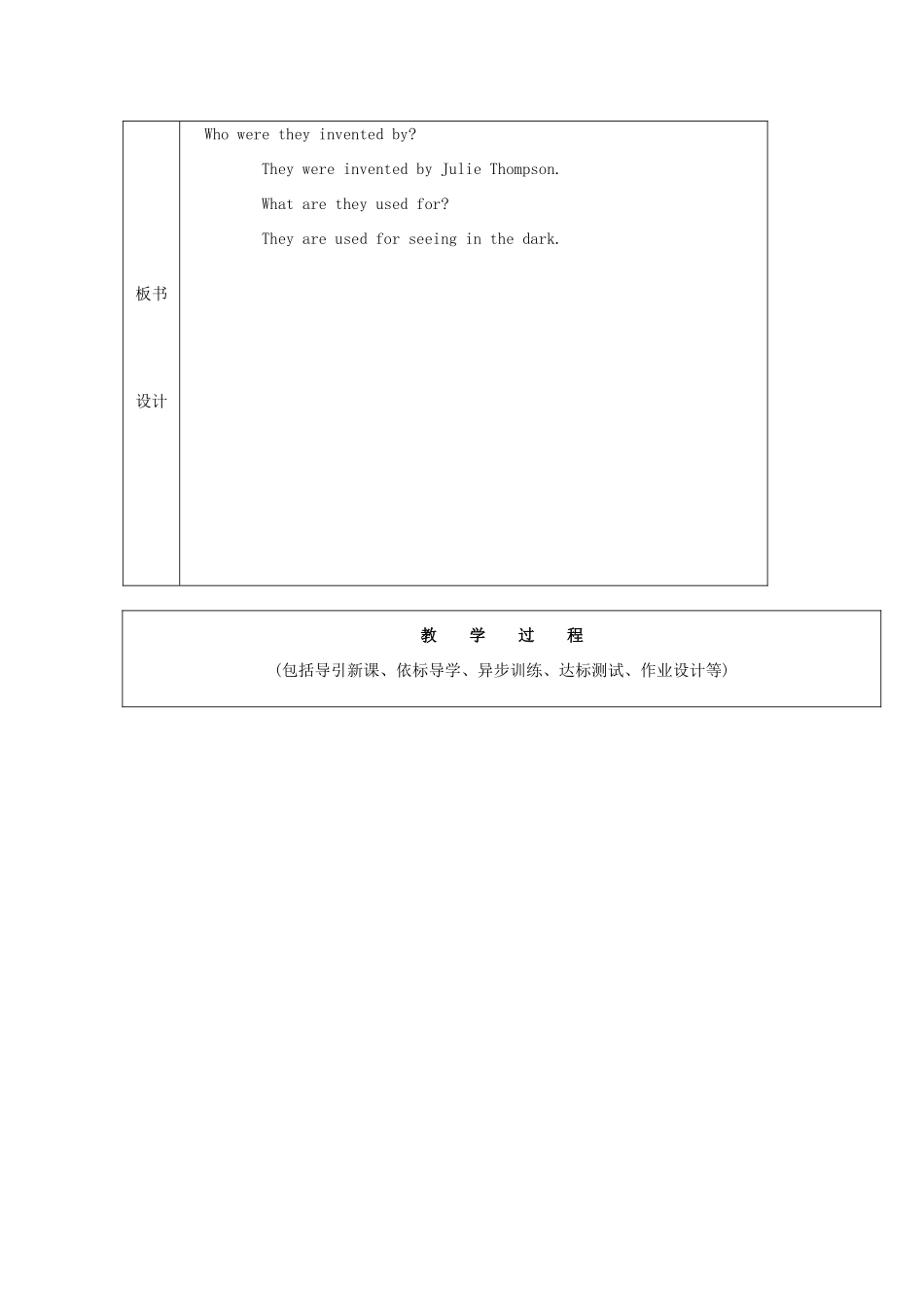 山东省龙口市诸由观镇诸由中学九年级英语全册《Unit 1 When was it invented》教案2 鲁教版五四制_第2页