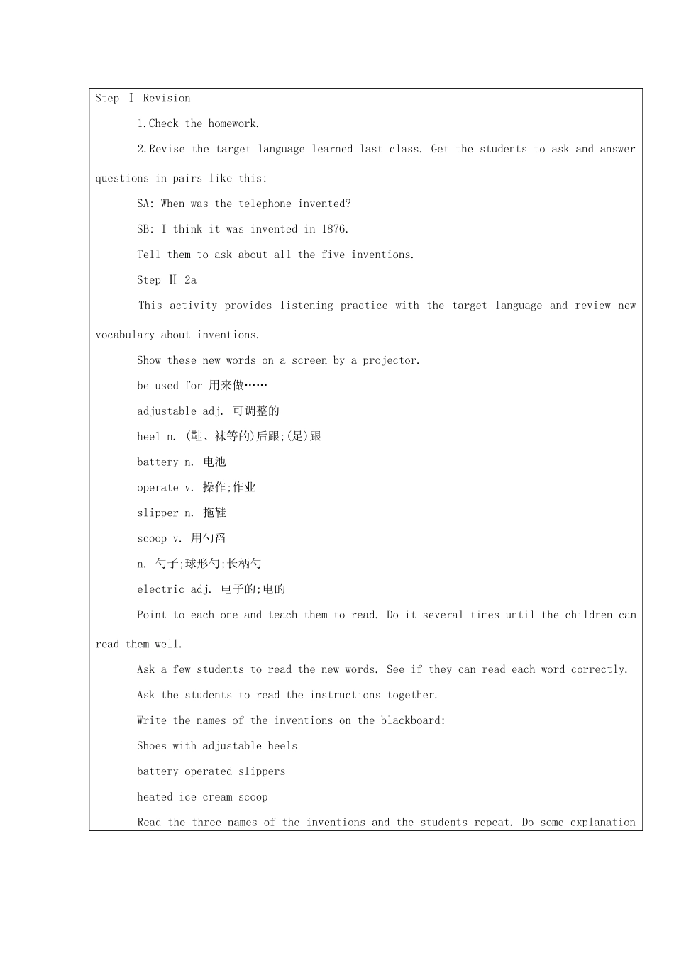 山东省龙口市诸由观镇诸由中学九年级英语全册《Unit 1 When was it invented》教案2 鲁教版五四制_第3页