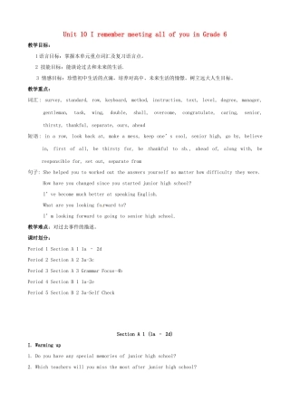 山东省龙口市诸由观镇诸由中学九年级英语全册《Unit 10 I remember meeting all of you in Grade 6》教案1 鲁教版五四制