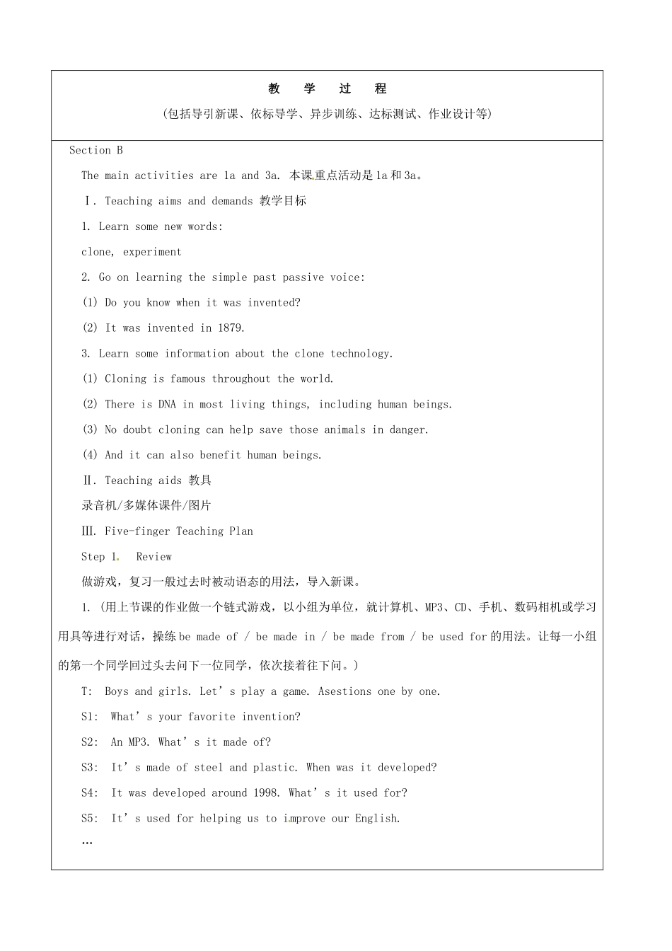 山东省龙口市诸由观镇诸由中学九年级英语全册《Unit 1 When was it invented》教案4 鲁教版五四制_第2页