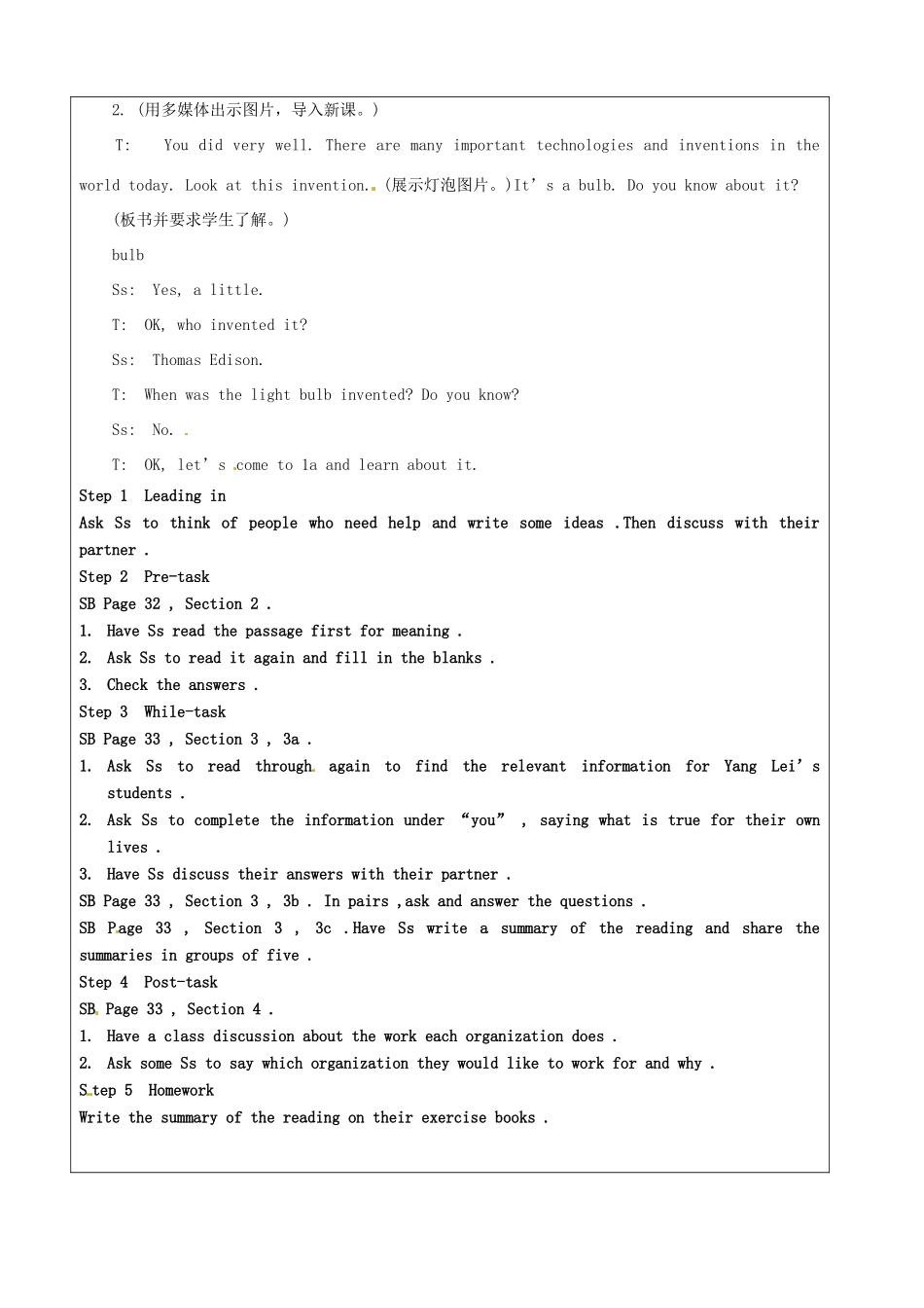 山东省龙口市诸由观镇诸由中学九年级英语全册《Unit 1 When was it invented》教案4 鲁教版五四制_第3页