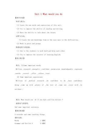 山东省龙口市诸由观镇诸由中学九年级英语全册《Unit 1 What would you do》教案1 鲁教版