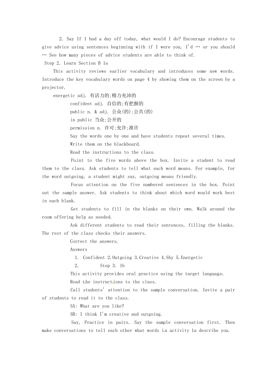 山东省龙口市诸由观镇诸由中学九年级英语全册《Unit 1 What would you do》教案3 鲁教版_第2页