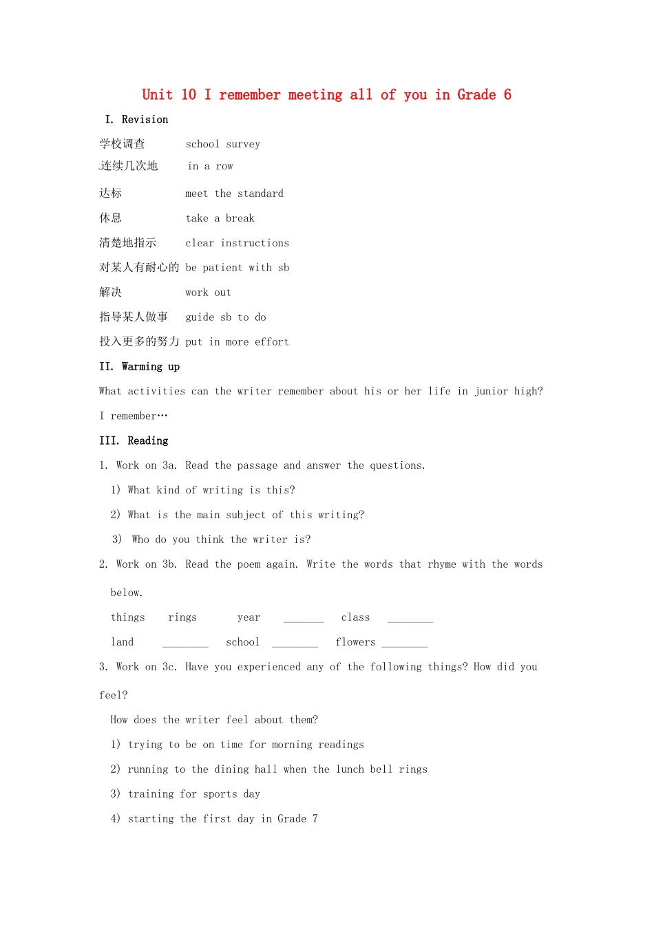 山东省龙口市诸由观镇诸由中学九年级英语全册《Unit 10 I remember meeting all of you in Grade 6》教案2 鲁教版五四制_第1页