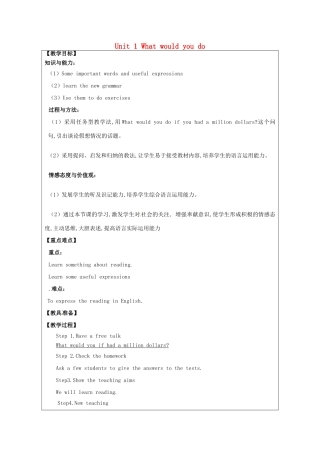 山东省龙口市诸由观镇诸由中学九年级英语全册《Unit 1 What would you do》教案5 鲁教版