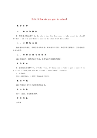 山东省青岛市平度市灰埠镇灰埠中学七年级英语下册 Unit 3 How do you get to school（第2课时）教案 （新版）人教新目标版