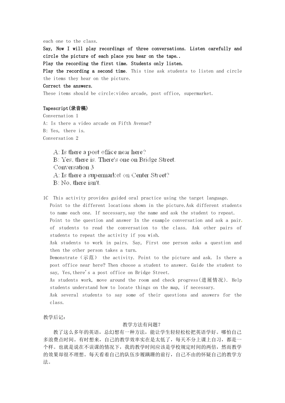 山东省青岛市平度市灰埠镇灰埠中学七年级英语下册 Unit 8 Is there a post office near here教案 （新版）人教新目标版_第2页