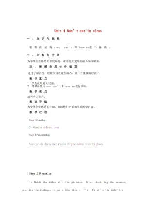 山东省青岛市平度市灰埠镇灰埠中学七年级英语下册 Unit 4 Don’t eat in class（第3课时）教案 （新版）人教新目标版