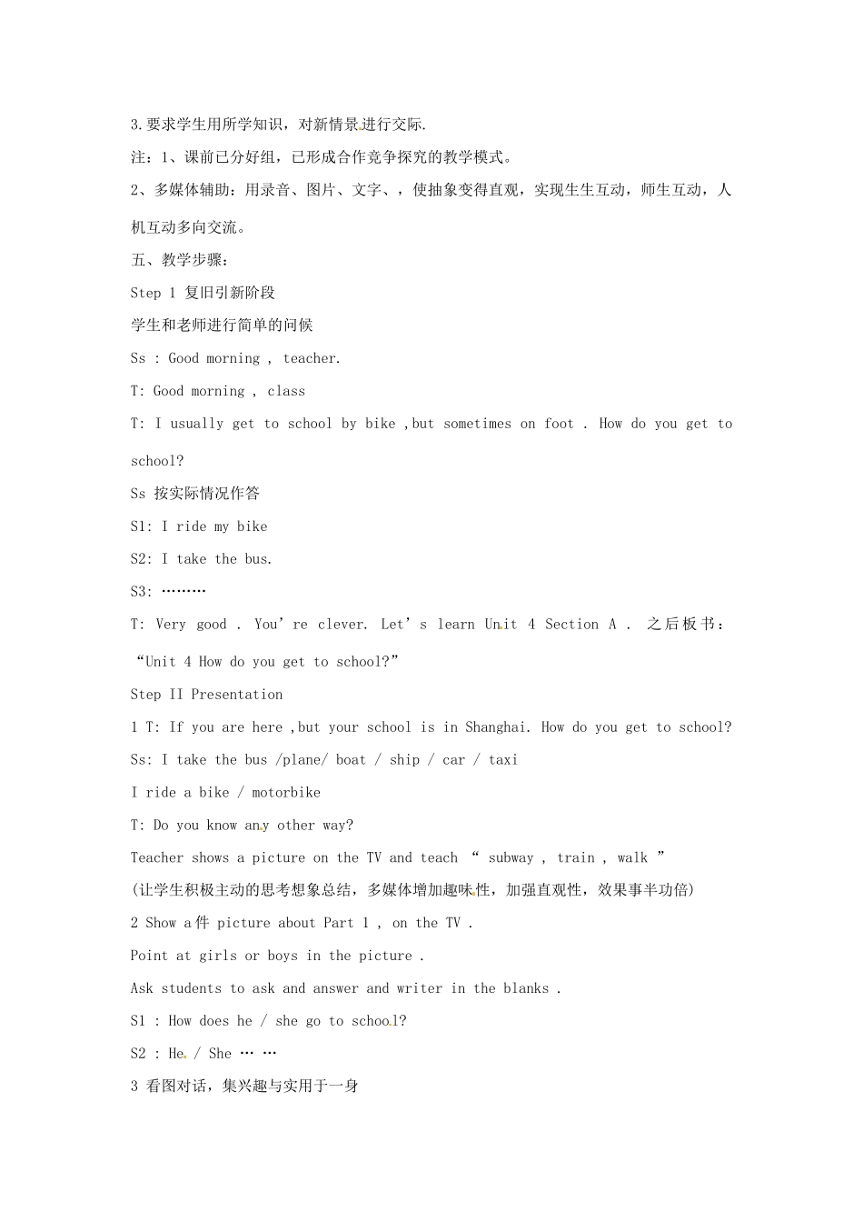 山东省青岛市平度市灰埠镇灰埠中学七年级英语下册 Unit 3 How do you get to school教案 （新版）人教新目标版_第2页