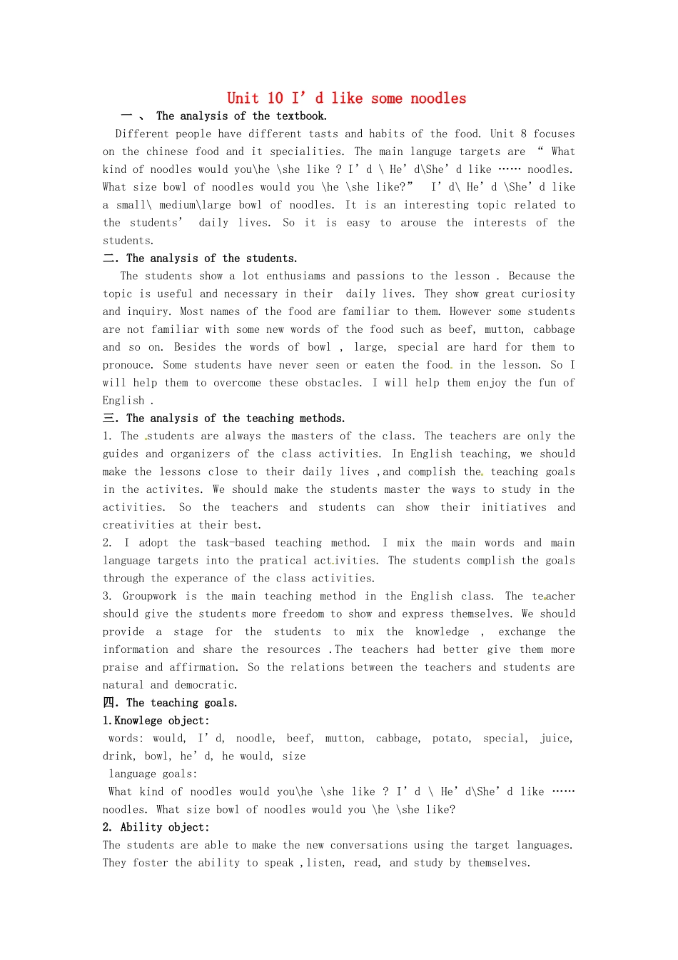 山东省青岛市平度市灰埠镇灰埠中学七年级英语下册 Unit 10 I’d like some noodles教案 （新版）人教新目标版_第1页