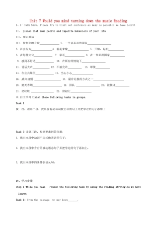 山东省青岛市城阳区第七中学八年级英语下册 Unit 7 Would you mind turning down the music Reading学案（无答案） 人教新目标版
