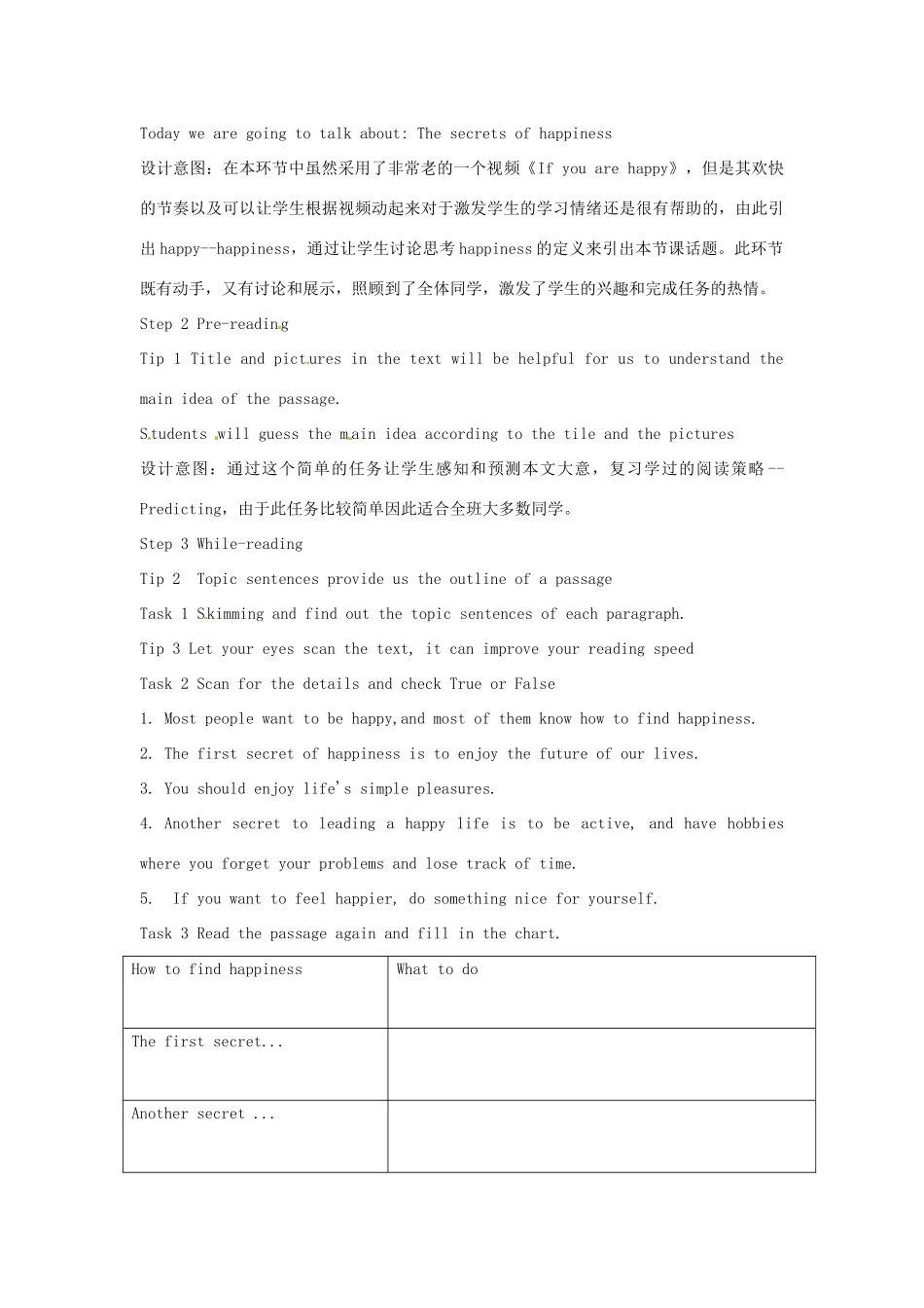 山东省青岛市城阳区第七中学八年级英语下册 分层阅读教案 人教新目标版_第2页