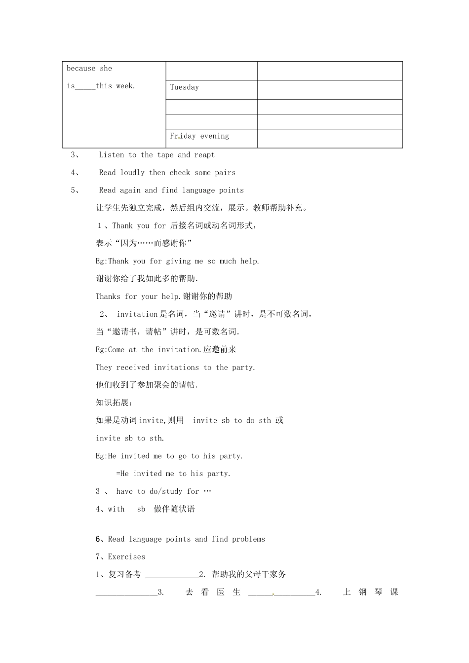 山东省青岛市城阳区第七中学八年级英语上册 Unit 5 Can you come to my party Section B 3a-4教案 人教新目标版_第2页