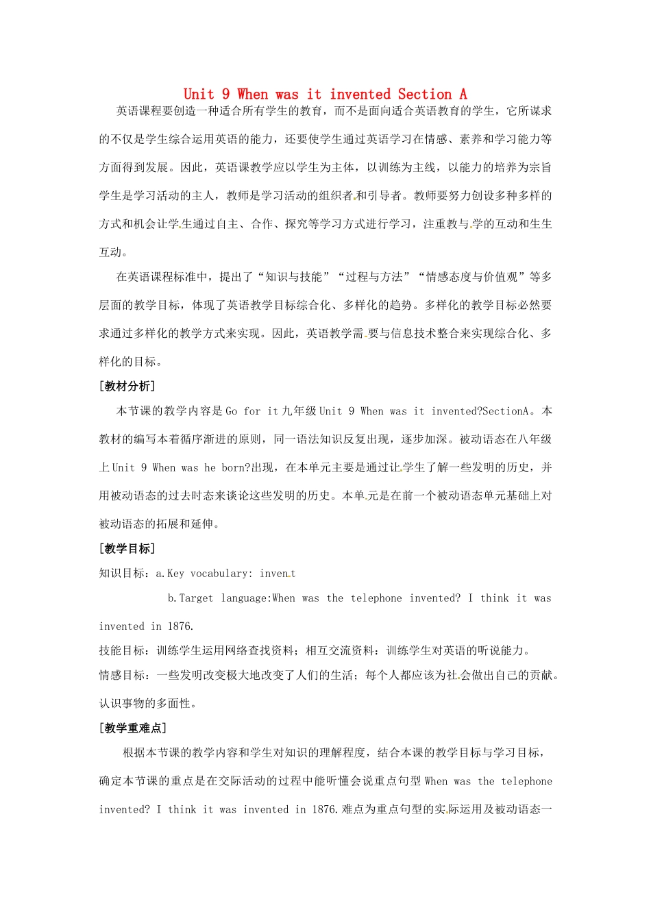 山东省青岛市城阳区第七中学九年级英语全册 Unit 9 When was it invented Section A教练习例 人教新目标版_第1页