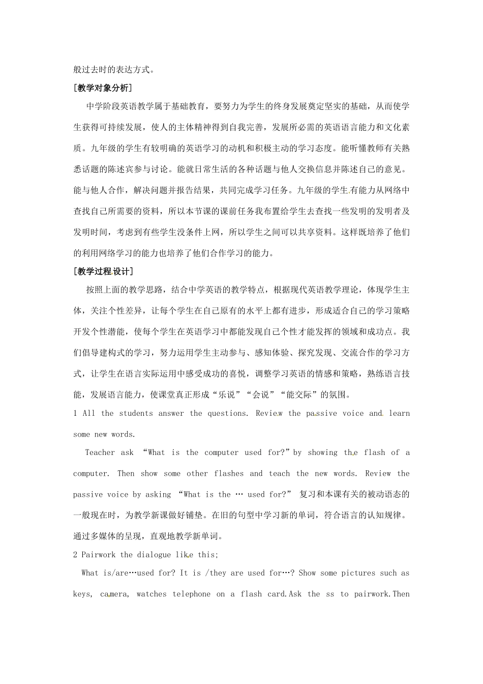 山东省青岛市城阳区第七中学九年级英语全册 Unit 9 When was it invented Section A教练习例 人教新目标版_第2页