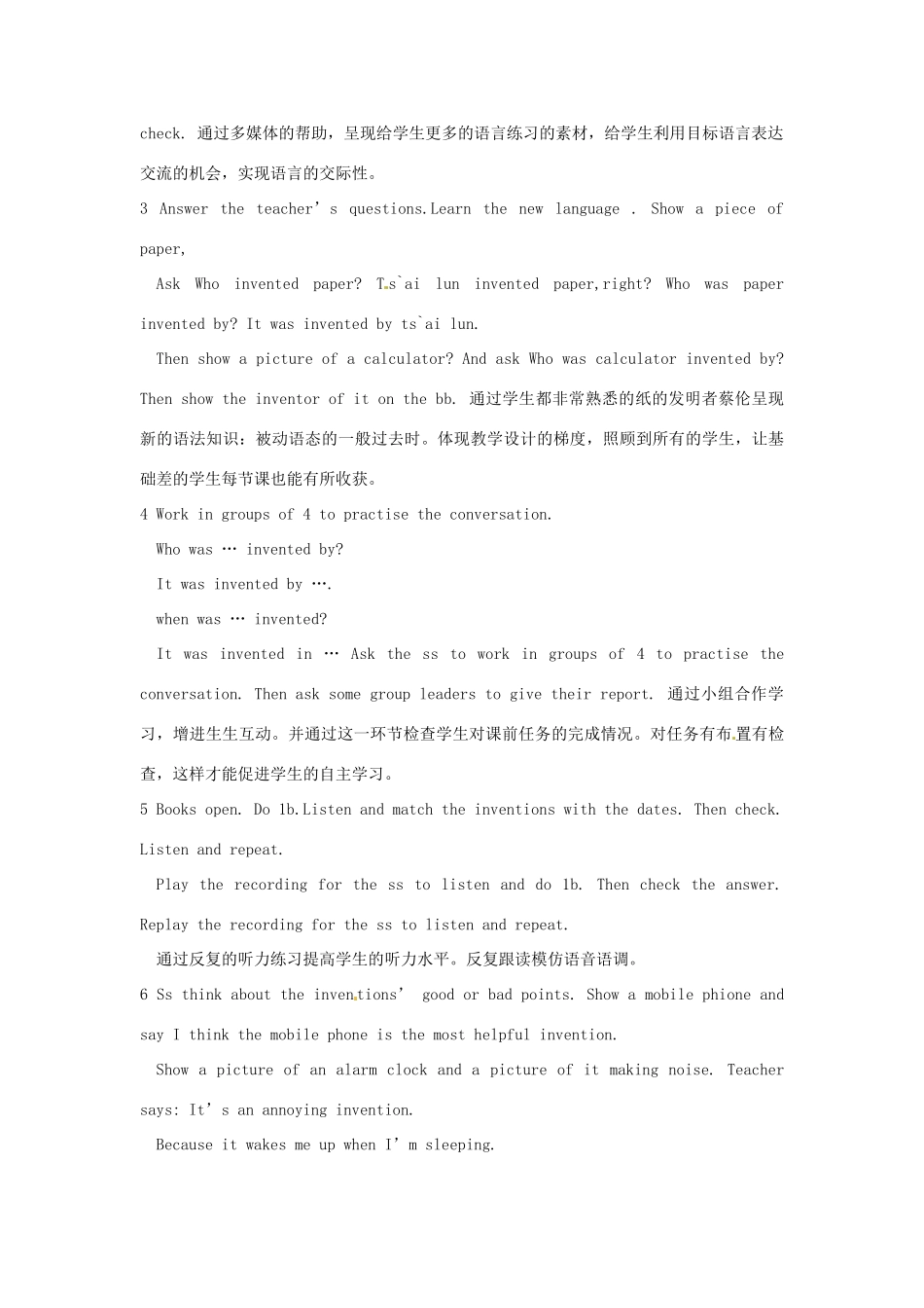 山东省青岛市城阳区第七中学九年级英语全册 Unit 9 When was it invented Section A教练习例 人教新目标版_第3页