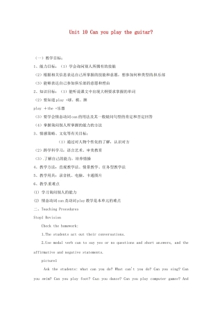 山东省青岛市城阳区第七中学七年级英语上册 Unit 10 Can you play the guitar period 2教案 人教新目标版